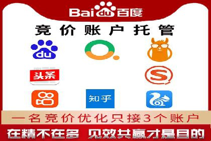 竞价推广开户费用如何控制？看三个成功案例